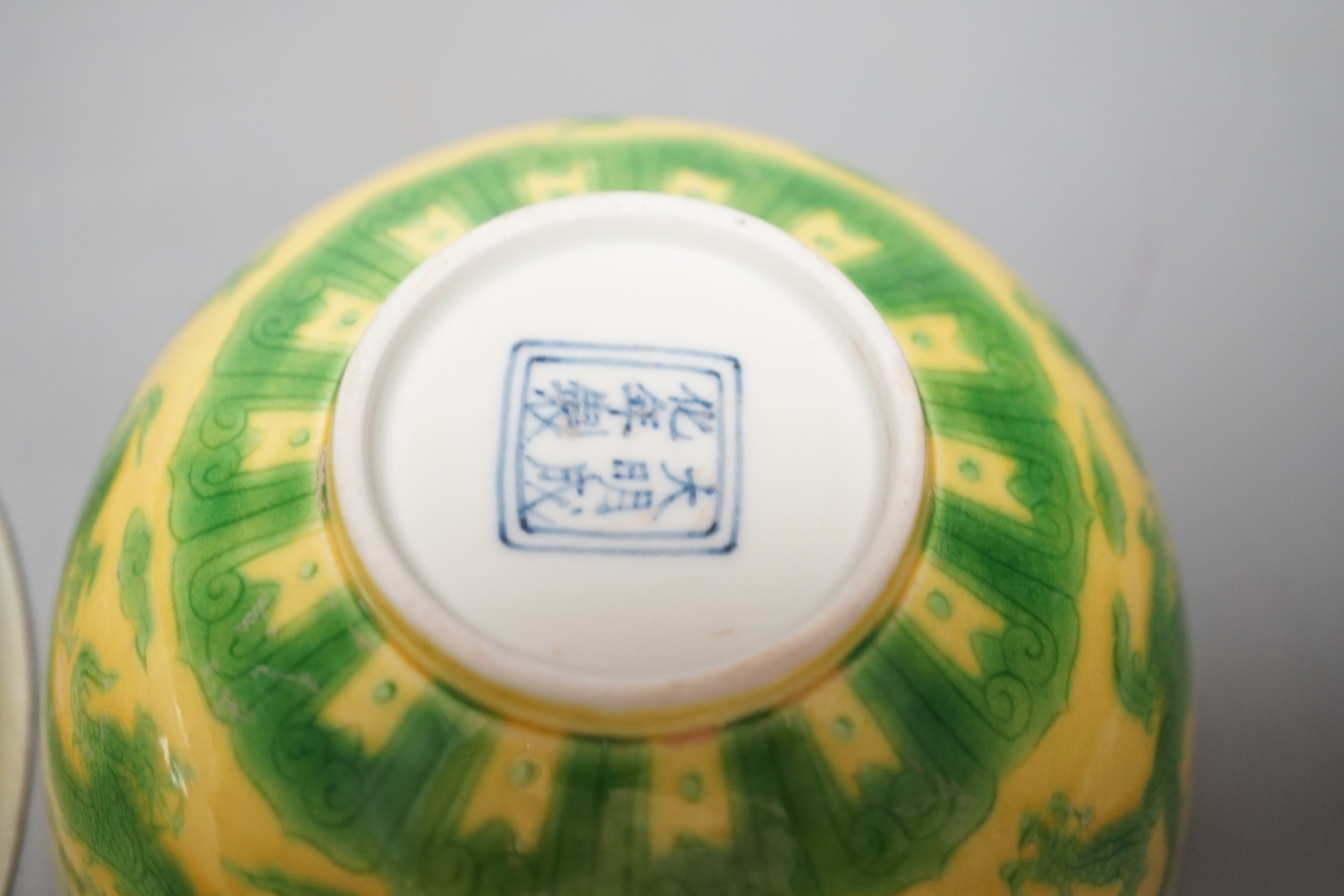 A Chinese Teksing cargo bowl c1820 and a yellow ground 'dragon' bowl. Largest 16cm diameter.